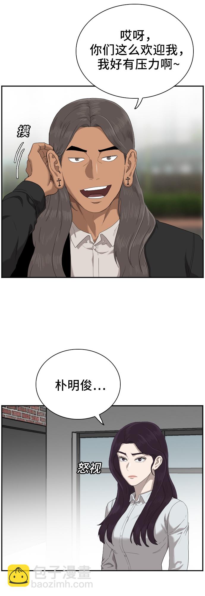 第45话4