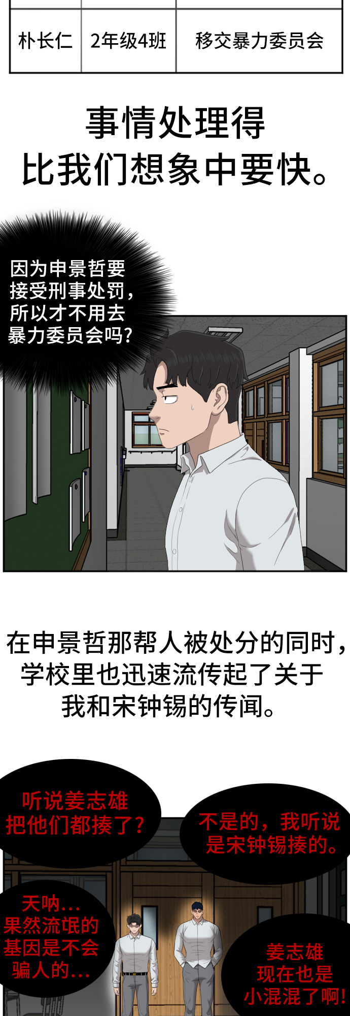 第45话41