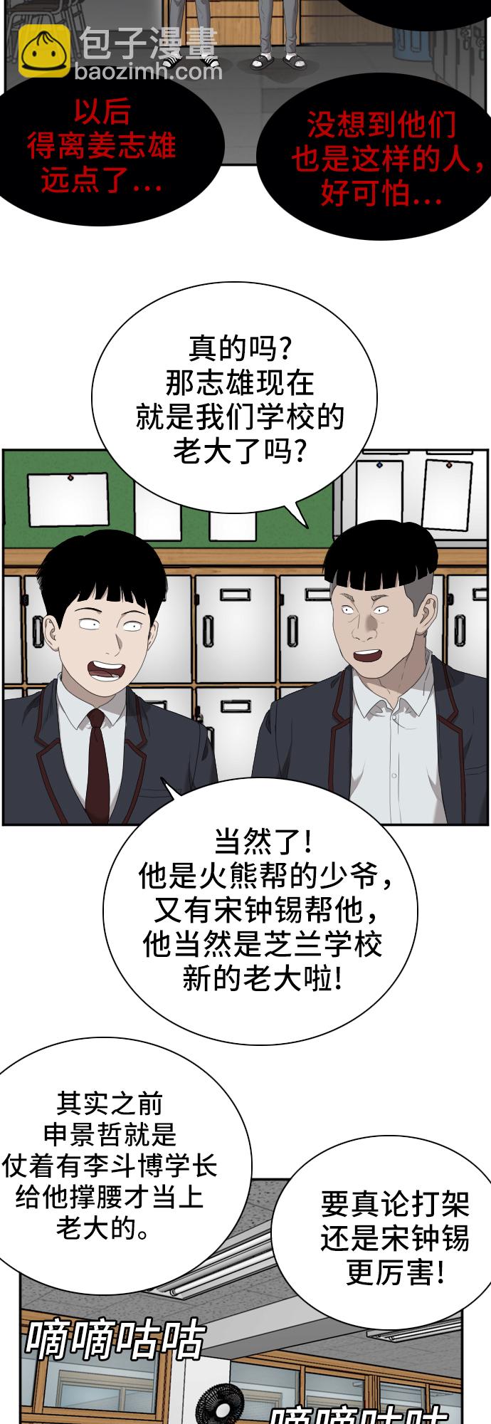 第45话42