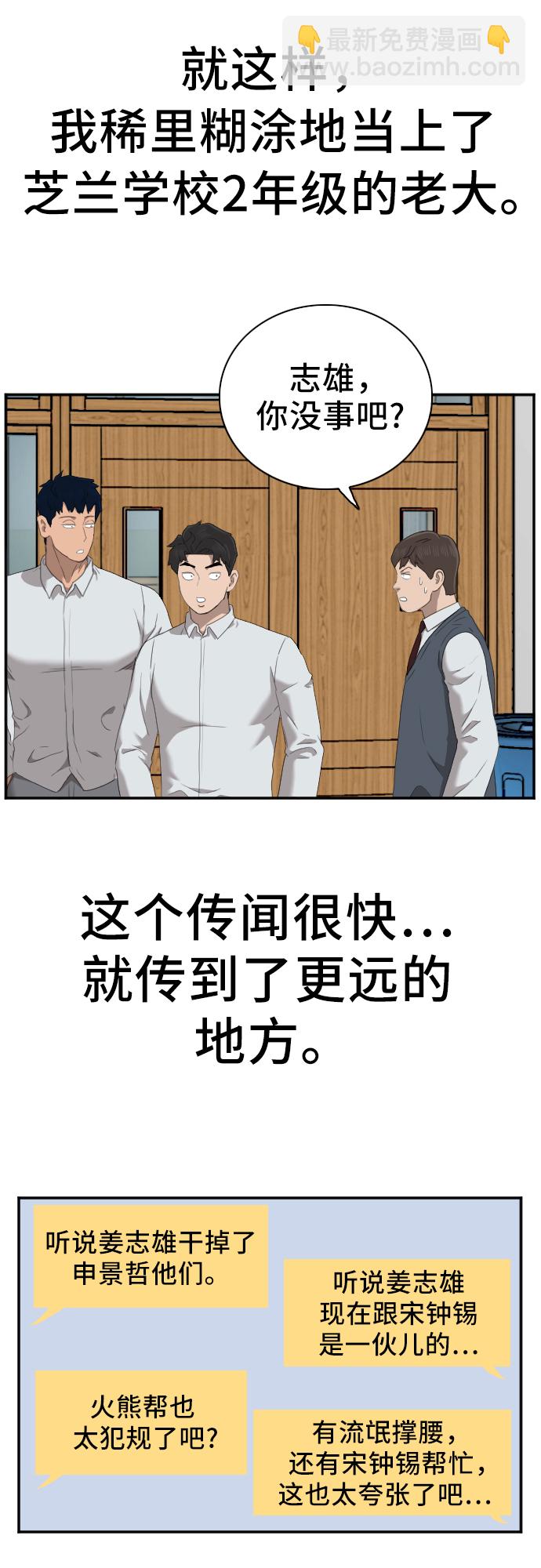 第45话44