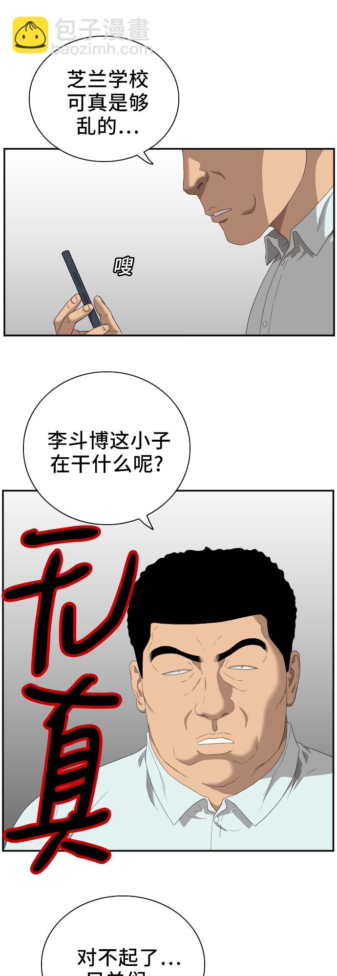 第45话45