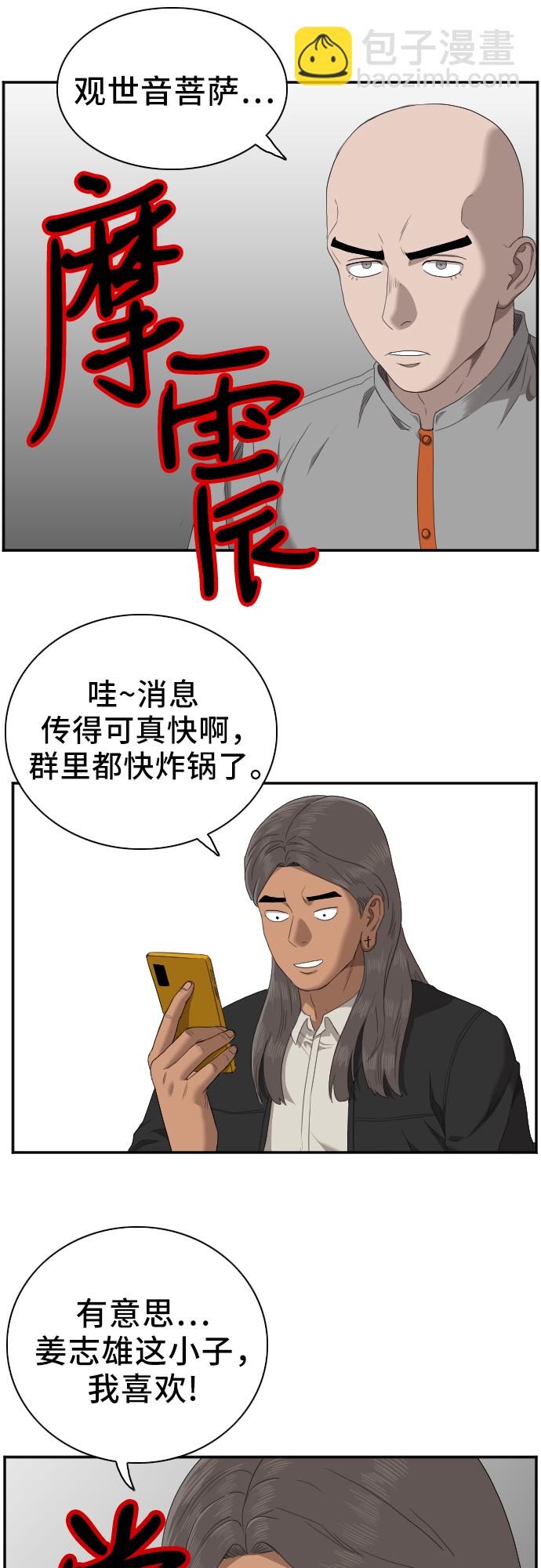 第45话48