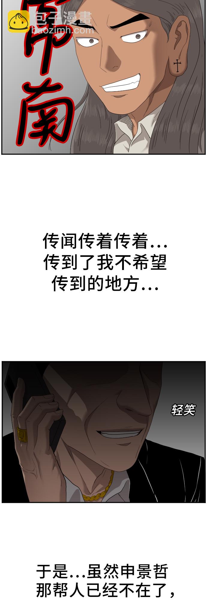 第45话49
