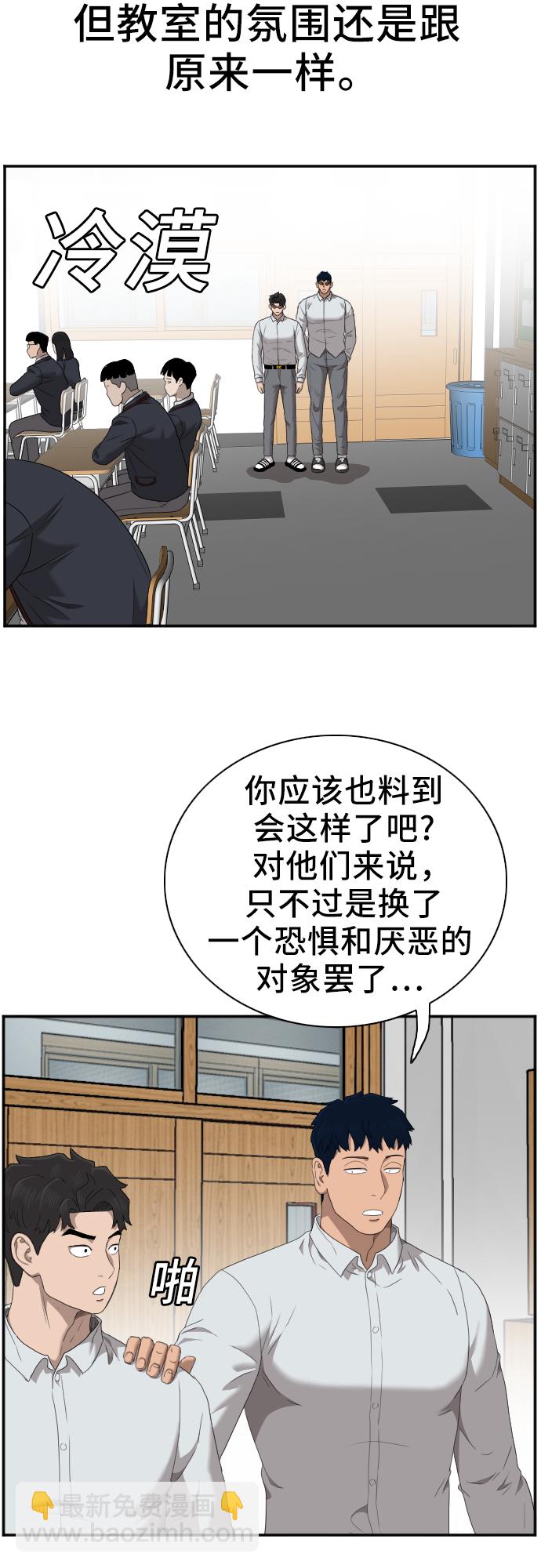 第45话54
