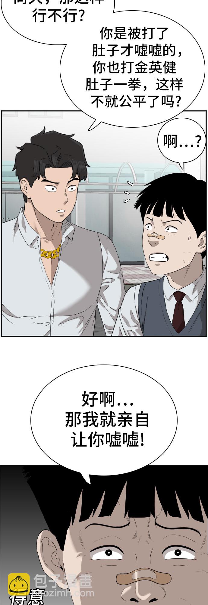 第74话21