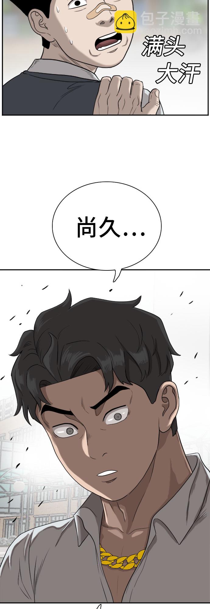 第74话43