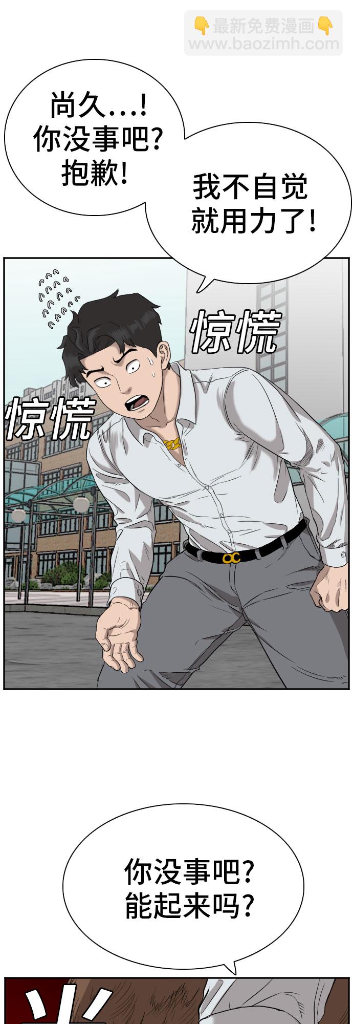 第74话52