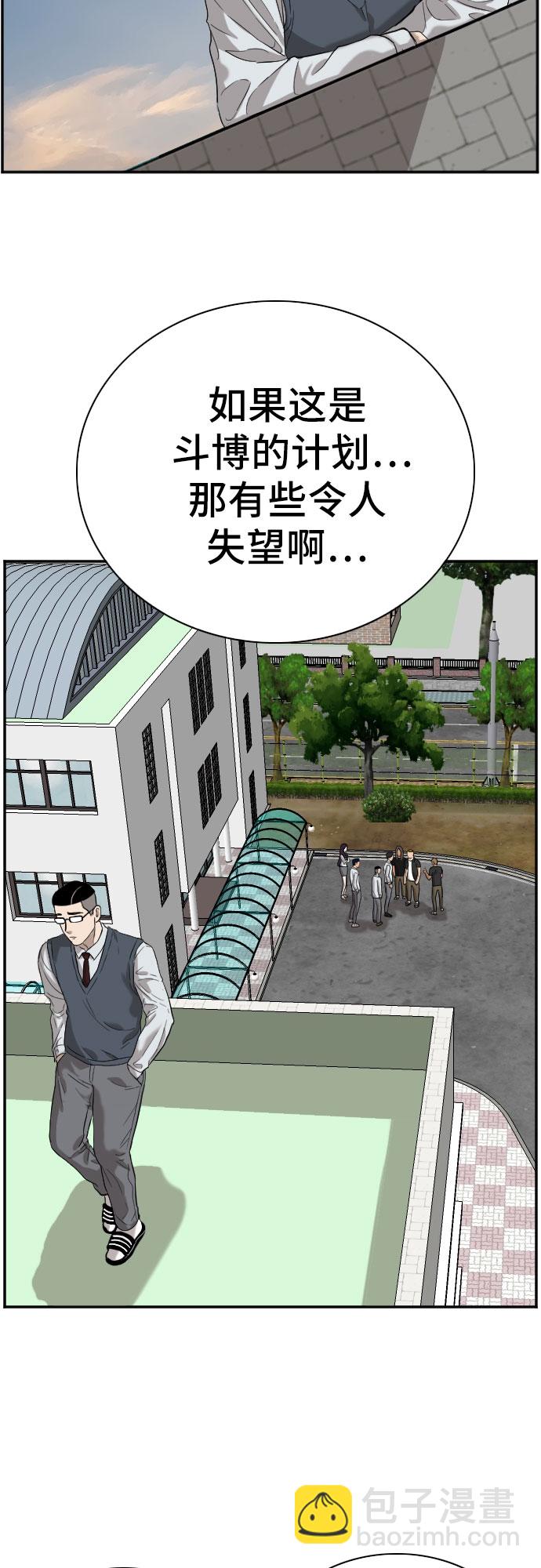 第74话62