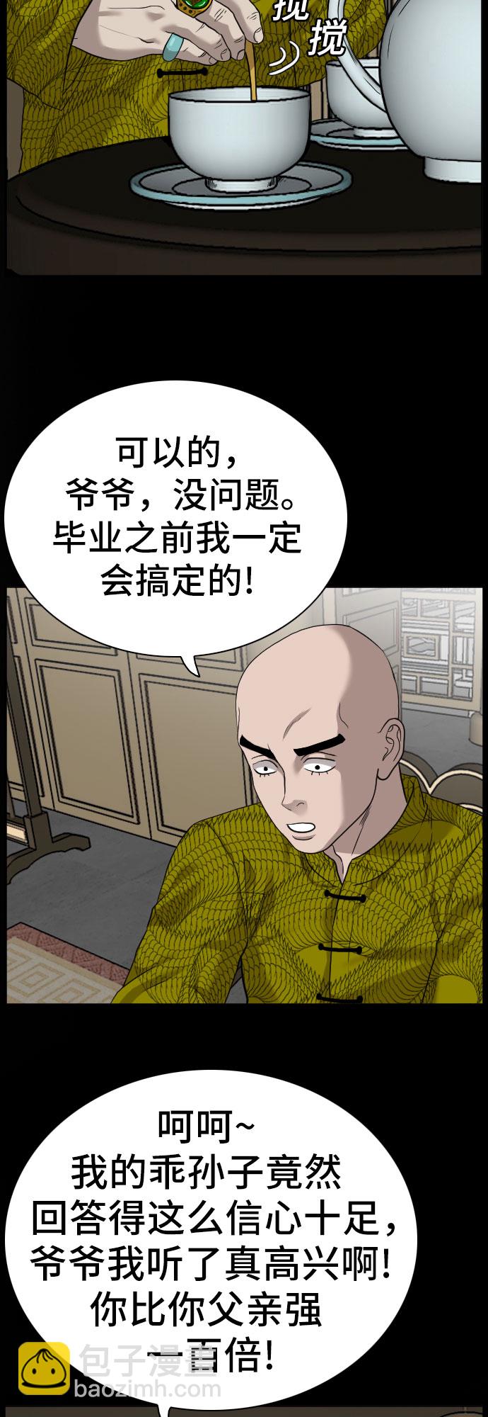 第78话5