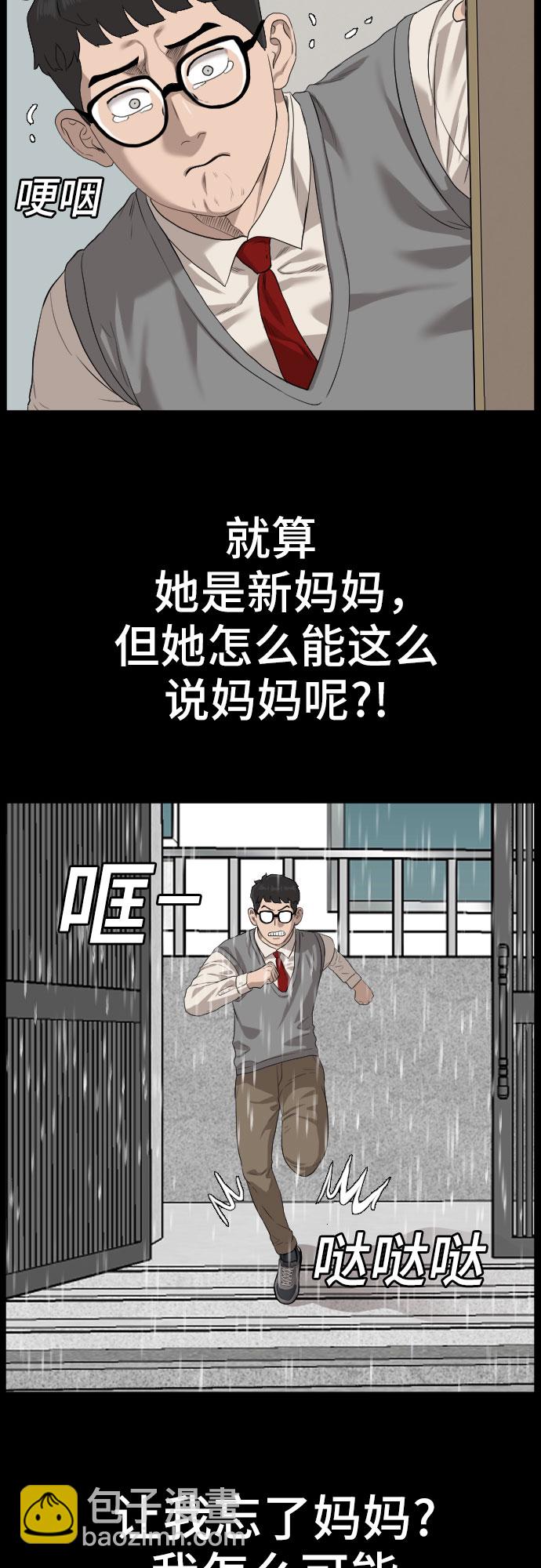 第86话37