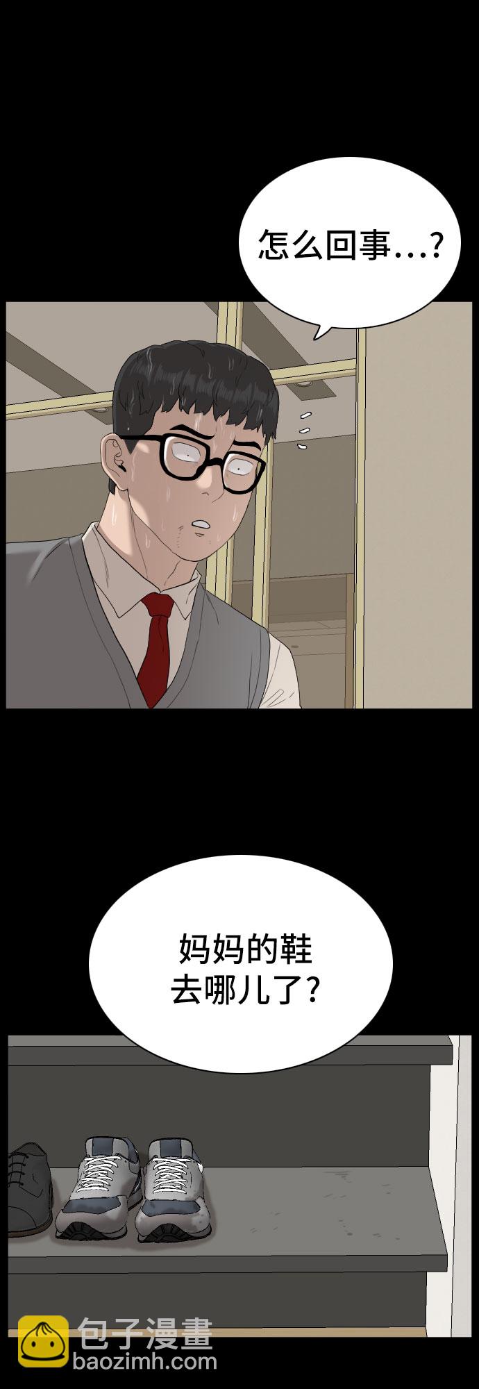 第86话47