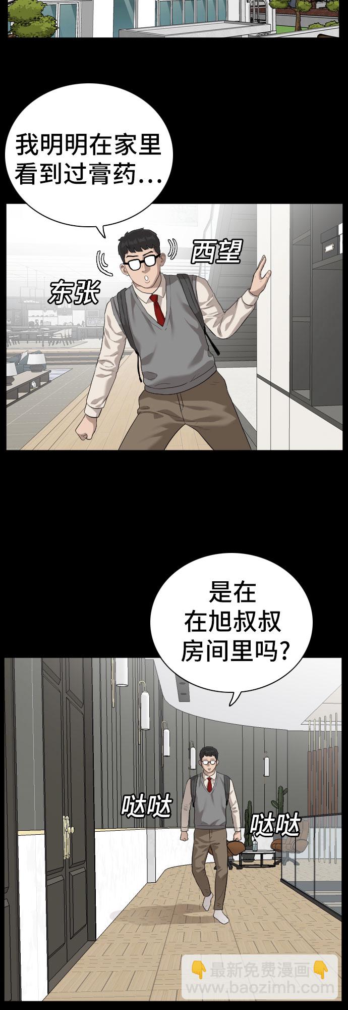 第86话5