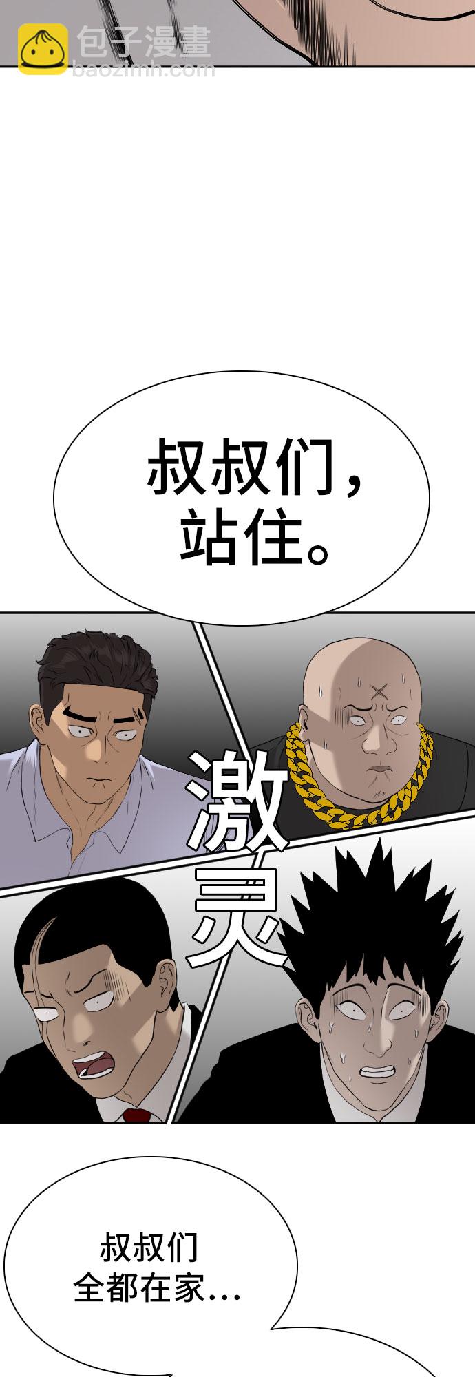 第86话74