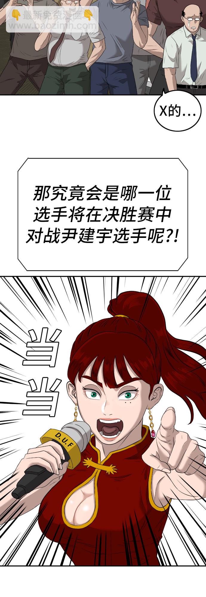 第101话36