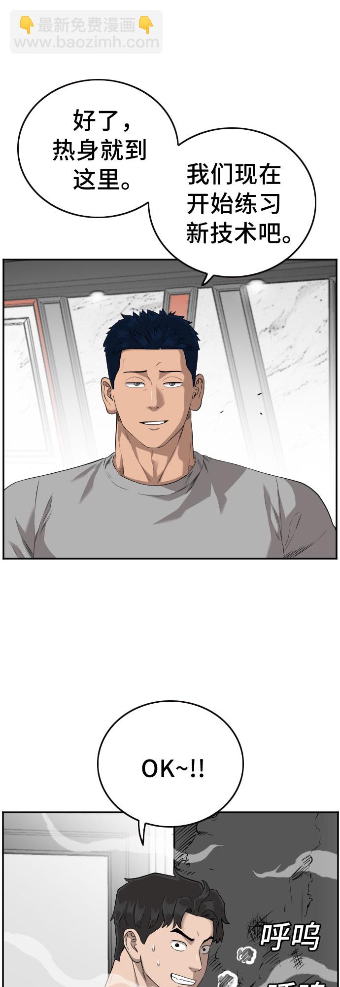 第101话5