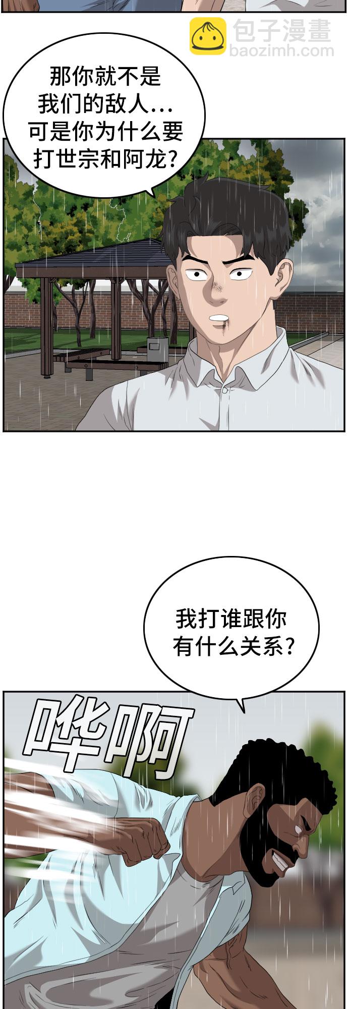第111话55