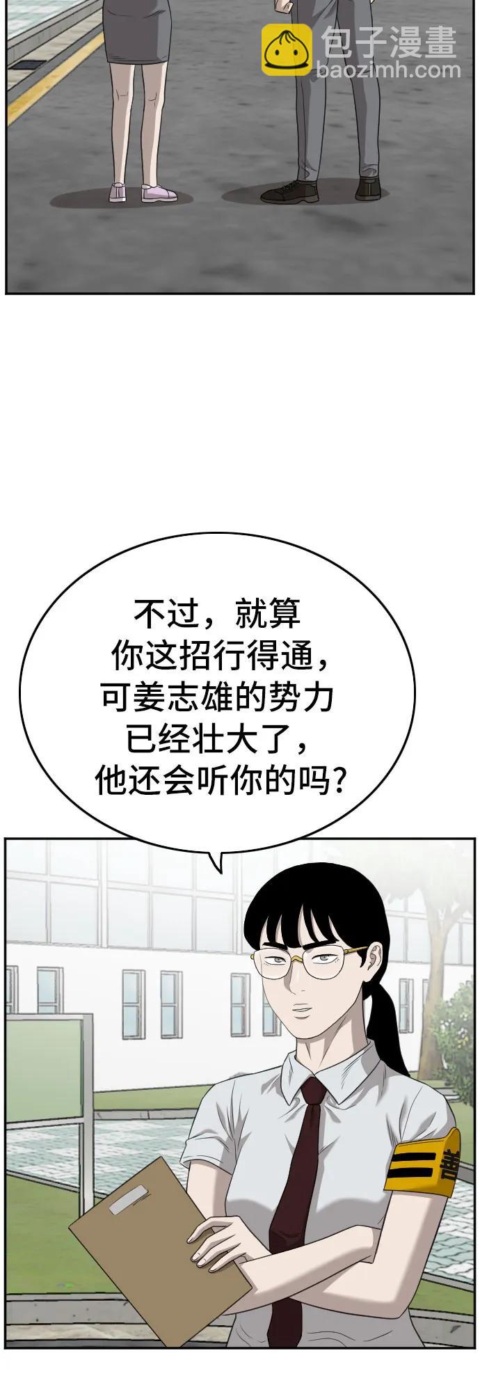 第137话58