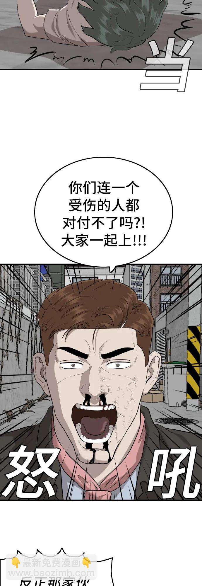 第147话38
