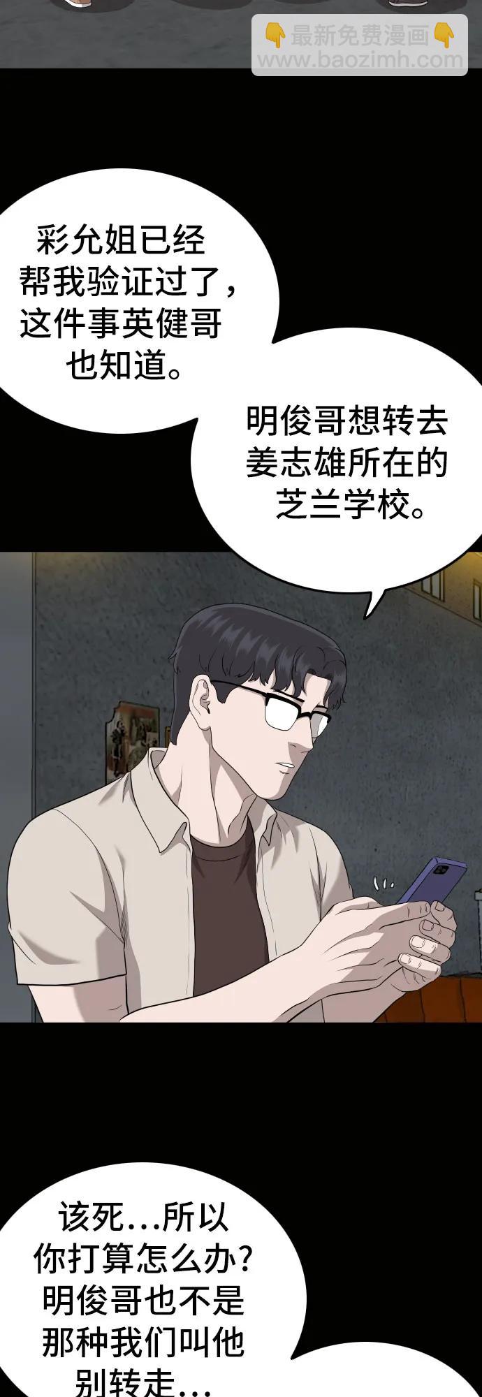 第147话6