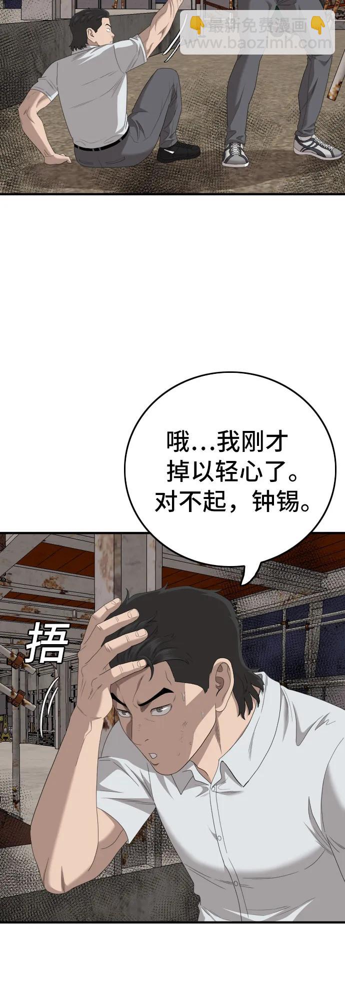第155话22