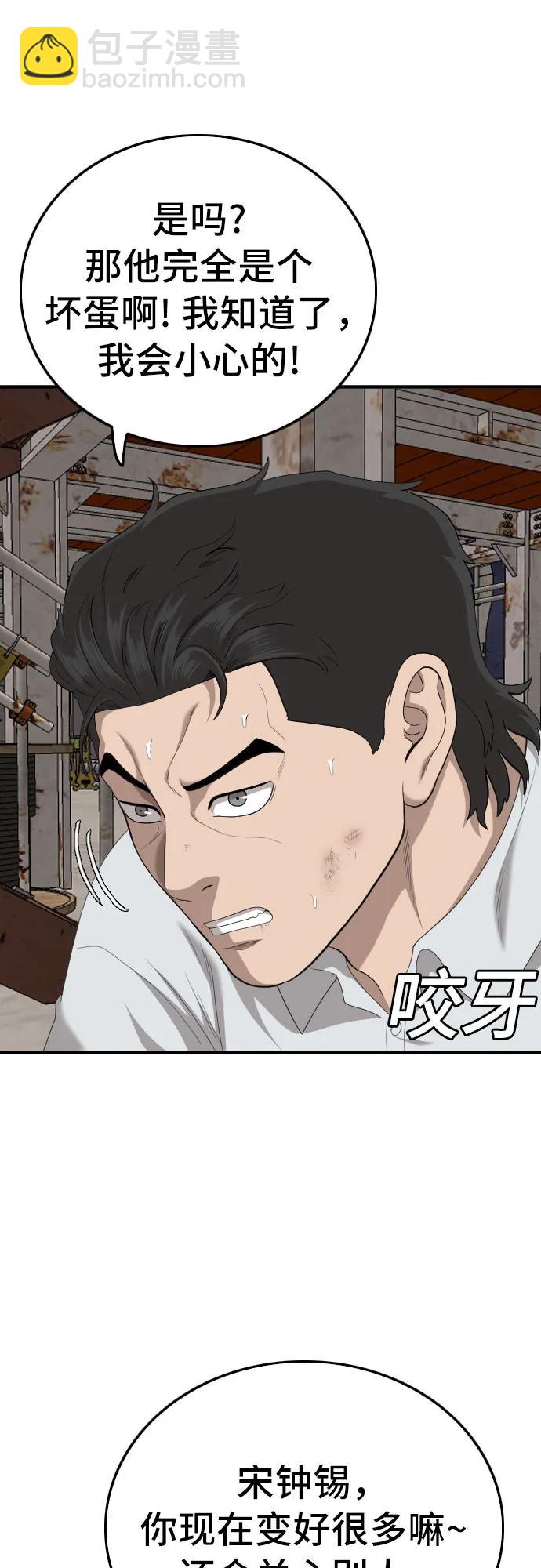 第155话25