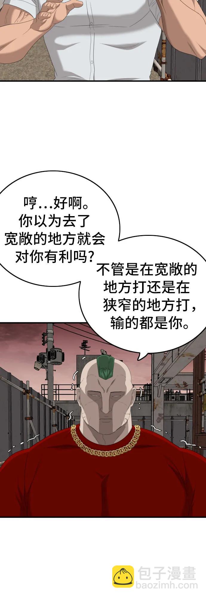 第155话28