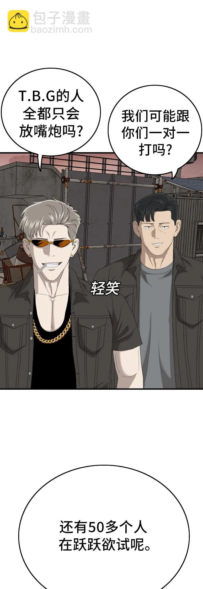 第155话33