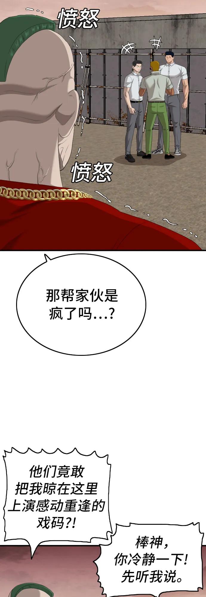 第155话54