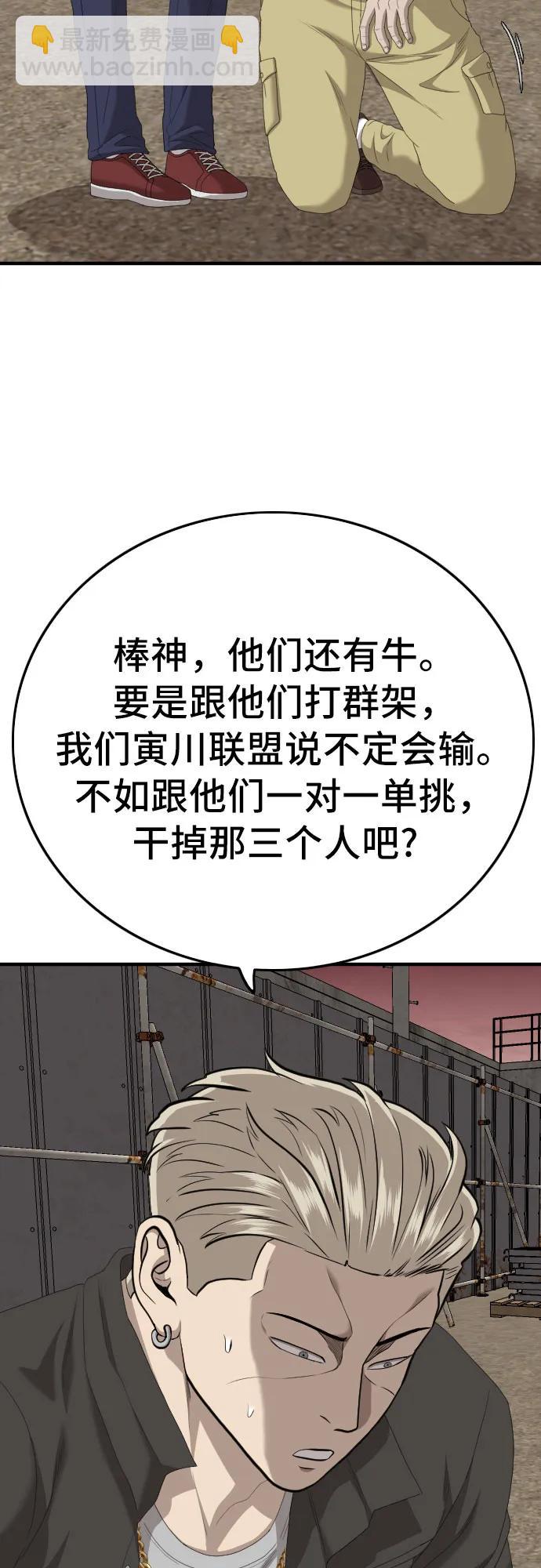 第155话66