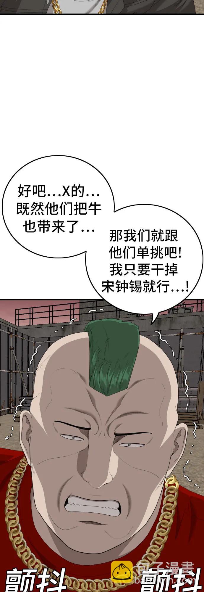 第155话67