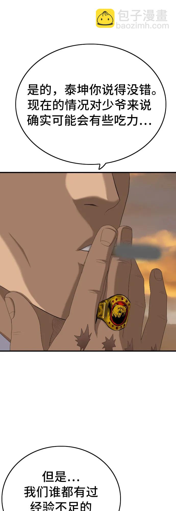 第155话7