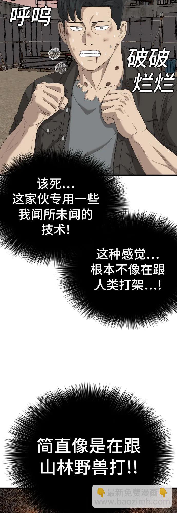 第158话29