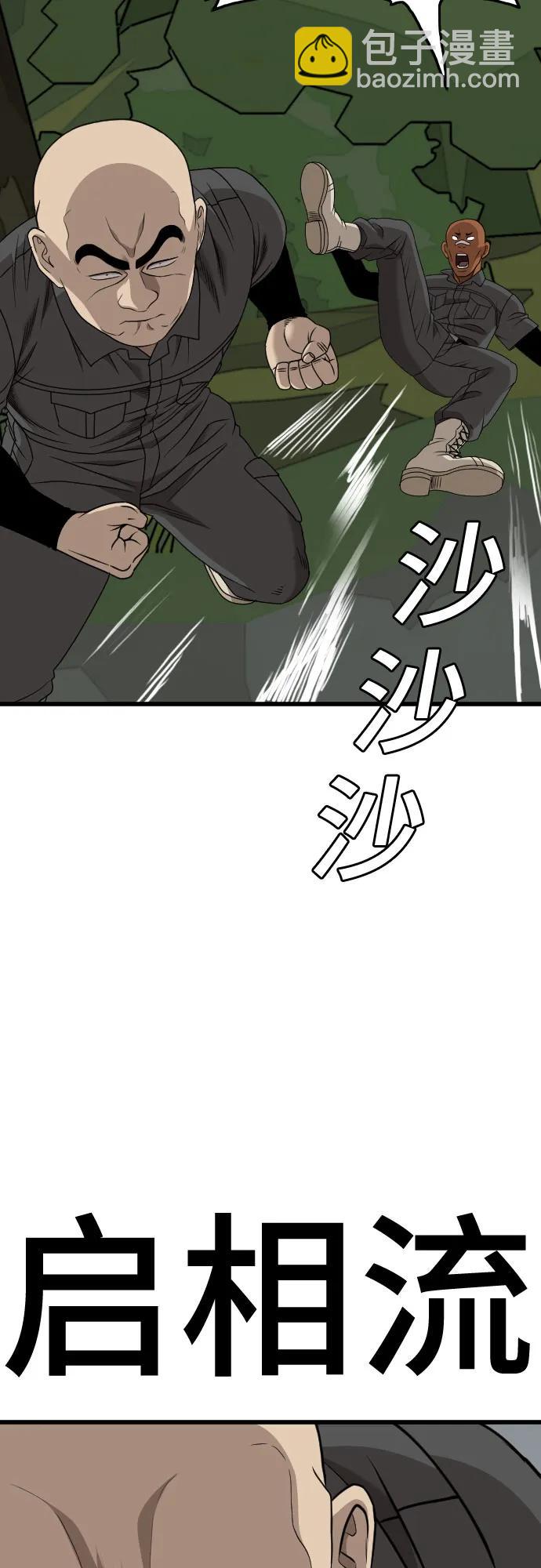 第176话67