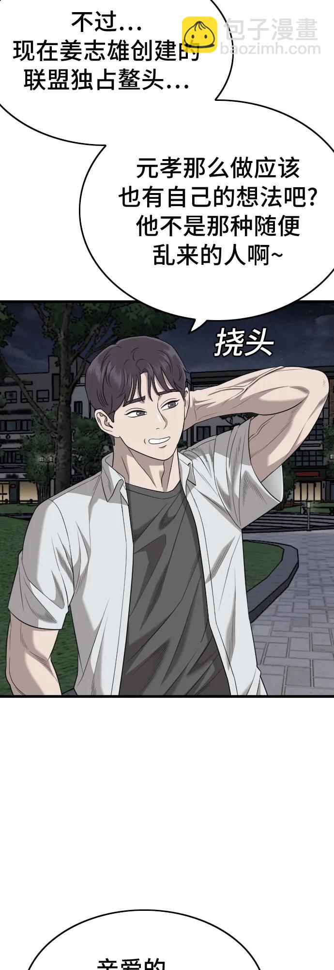 第185话57
