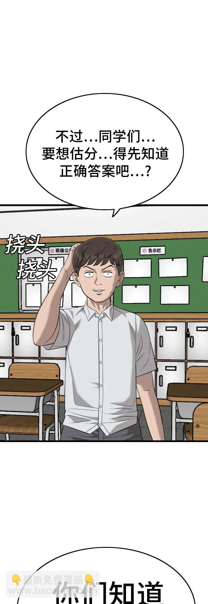 第187话28