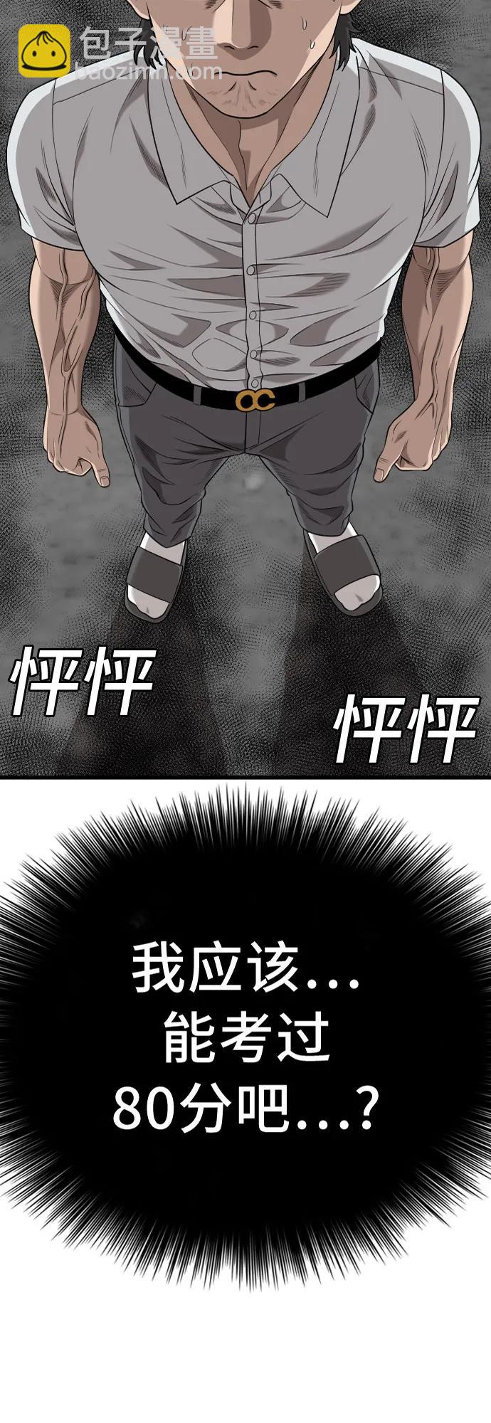 第187话3