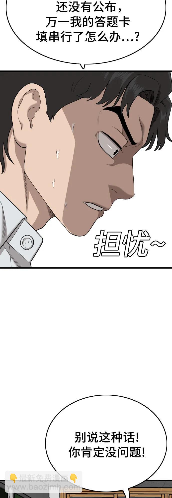 第187话43