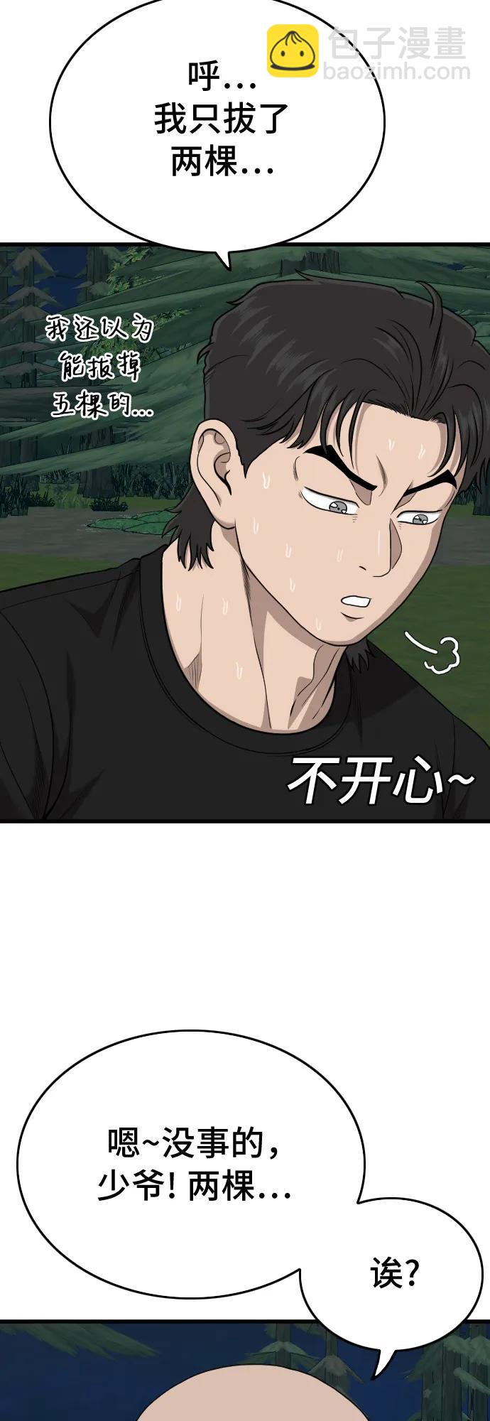 第202话20