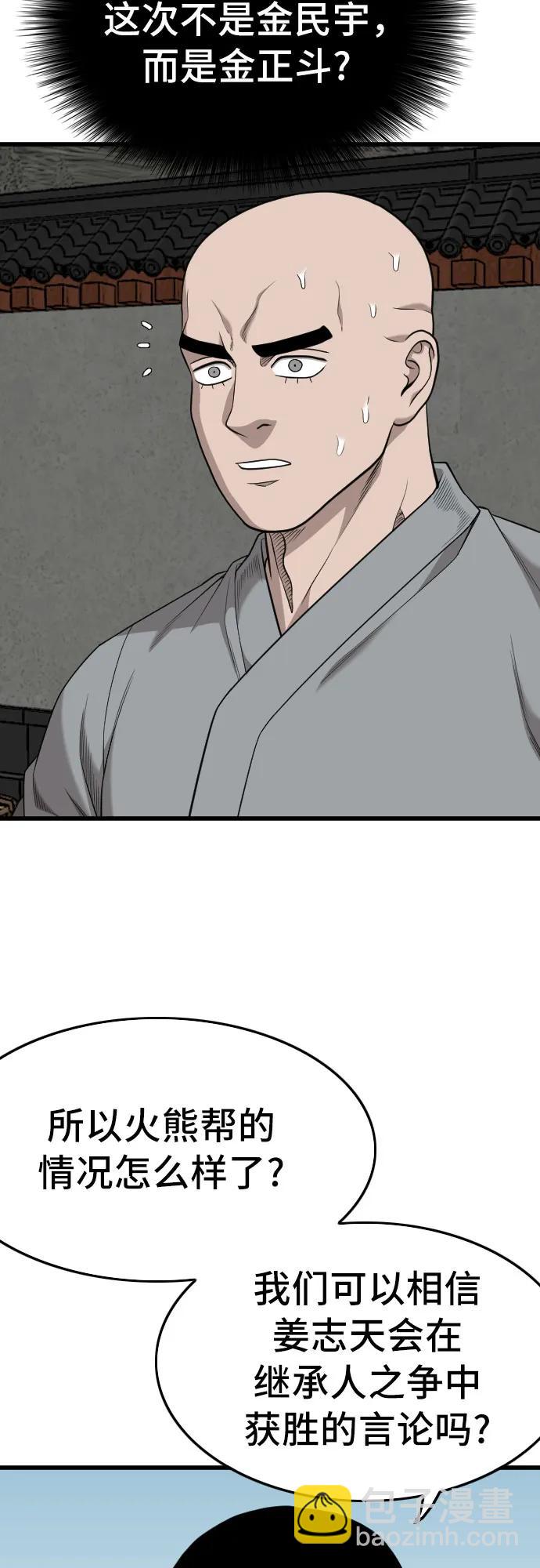 第203话54