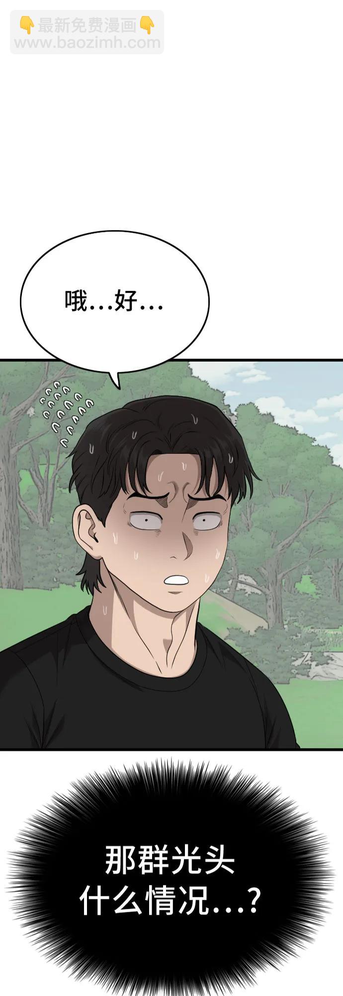 第205话3