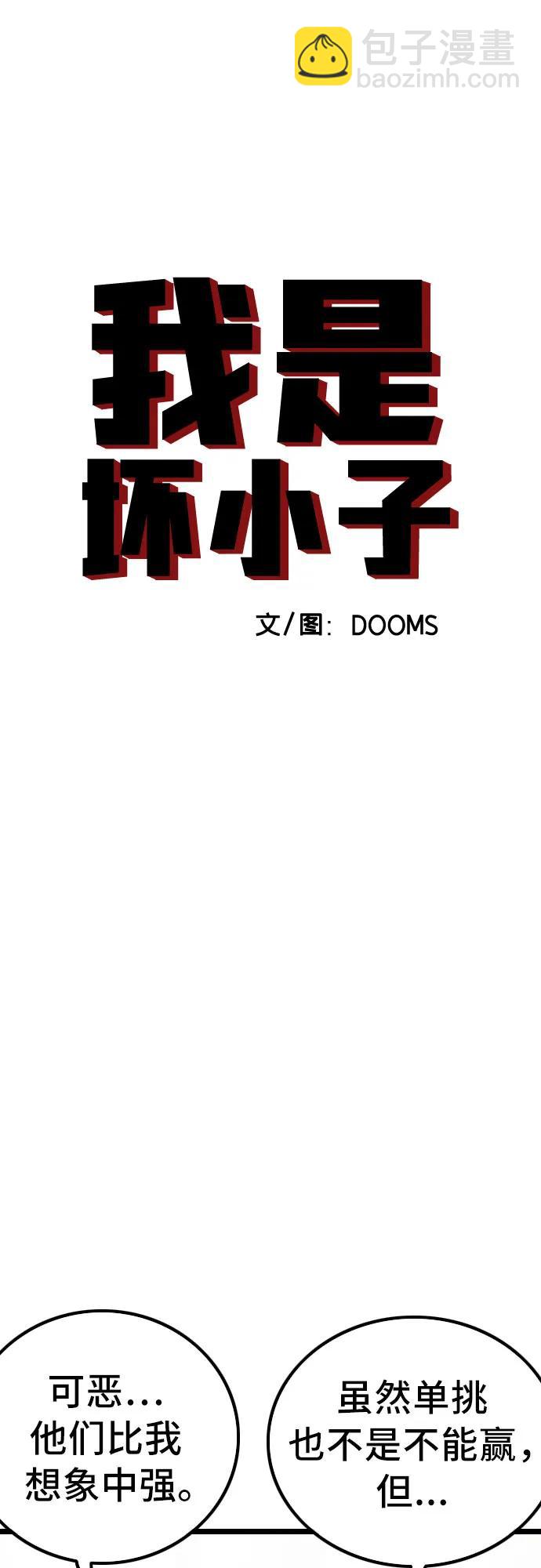 第224话4