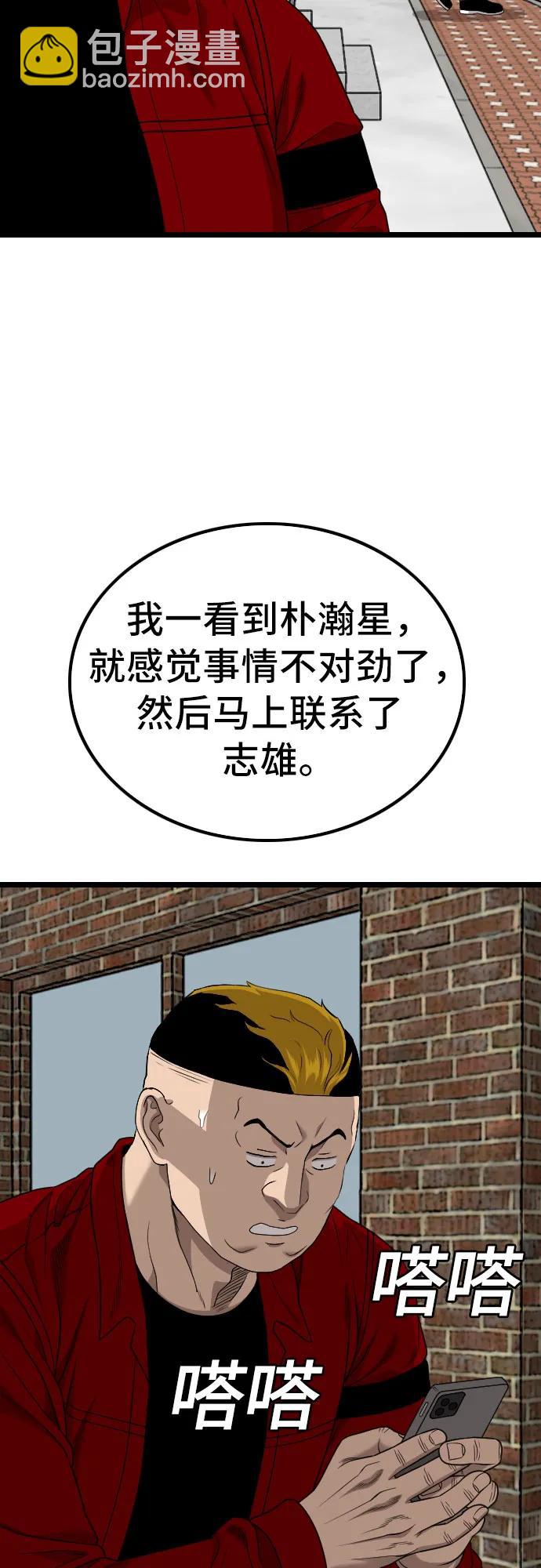 第224话51