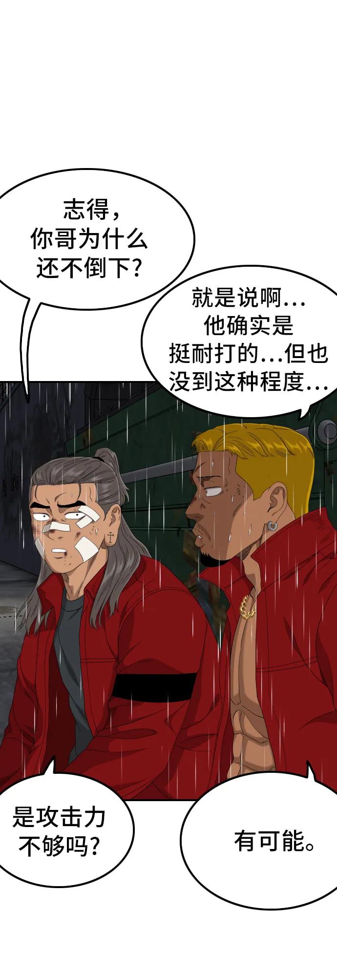 第242话17