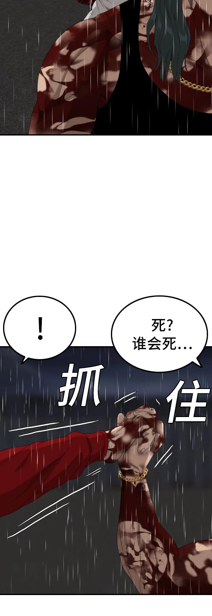 第242话21