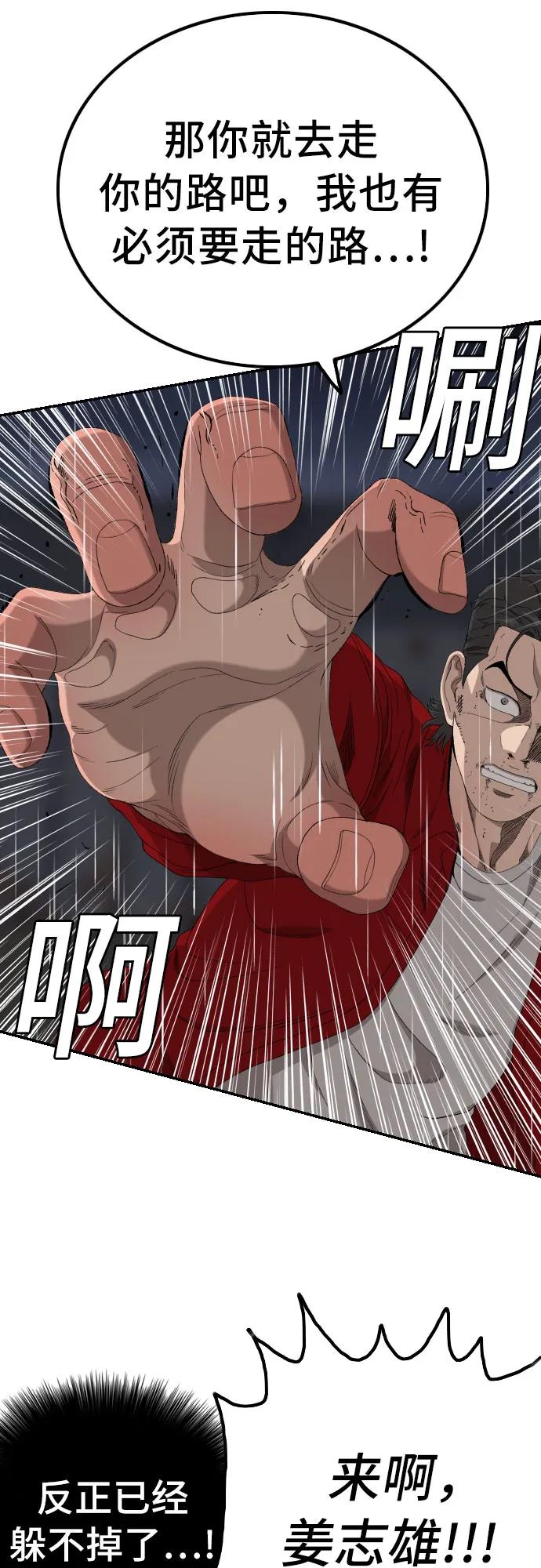 第242话47