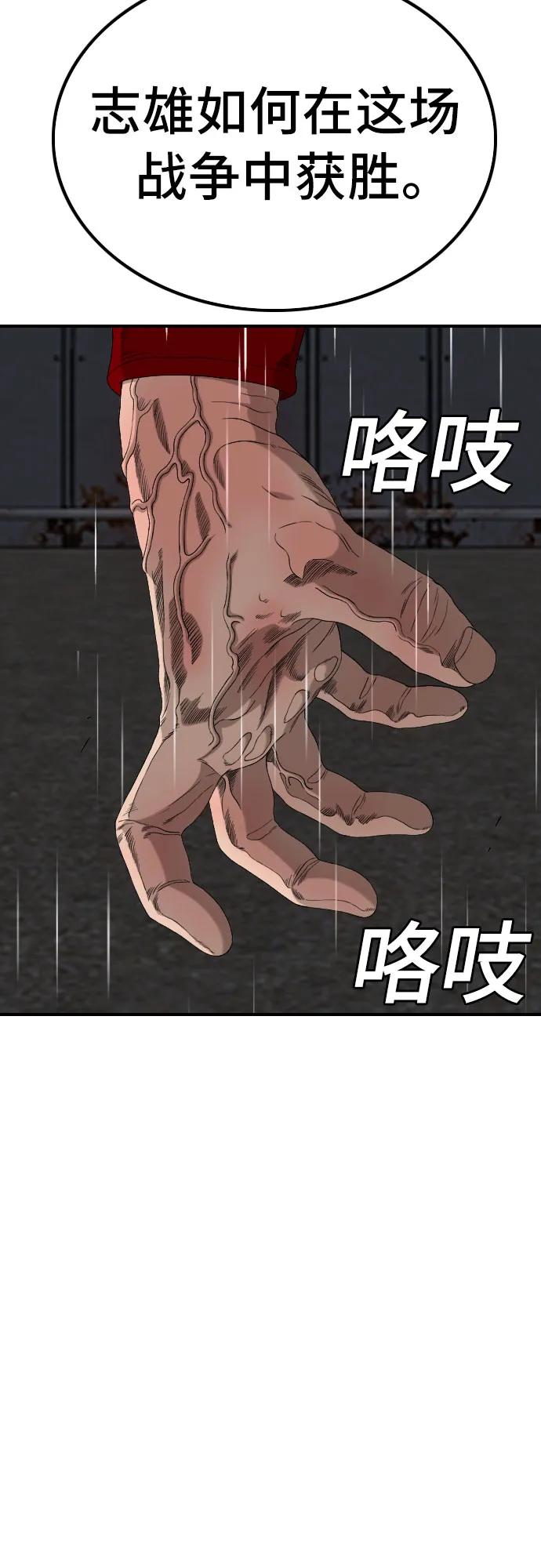 第242话50