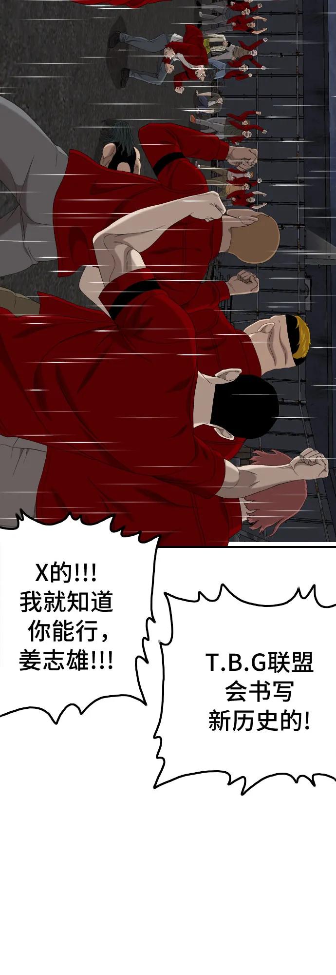 第242话65