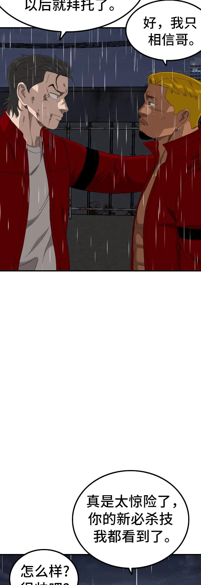 第242话72