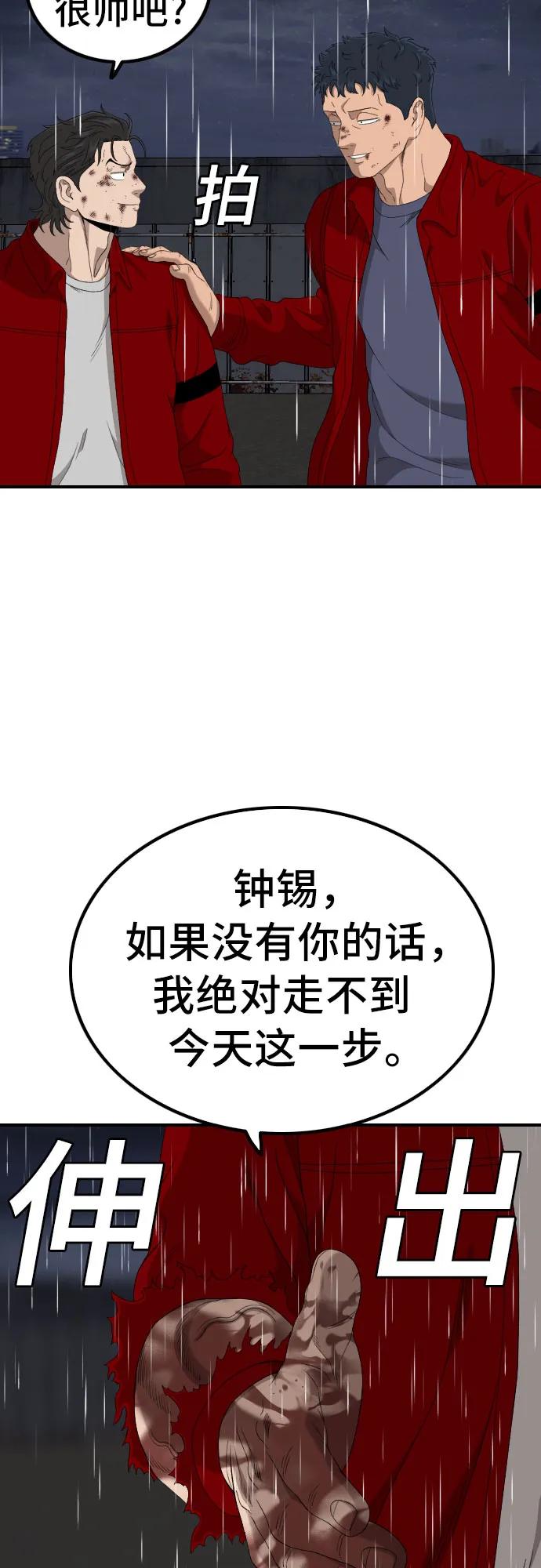 第242话73