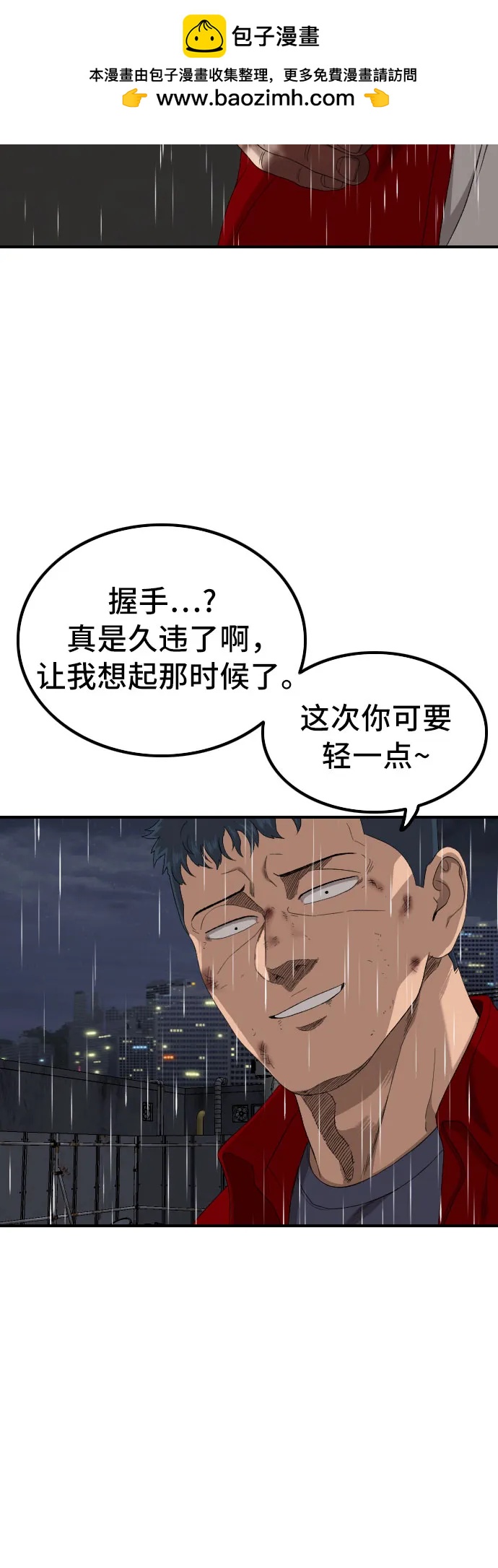 第242话74